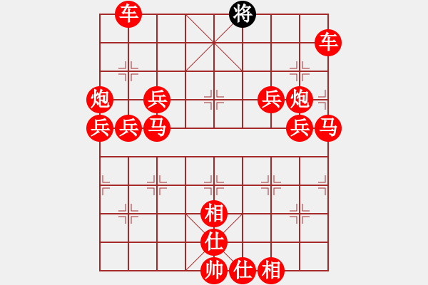 象棋棋譜圖片：吃光光摩S他 - 步數(shù)：629 