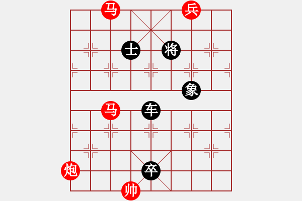 象棋棋譜圖片：繞過險(xiǎn)灘 - 步數(shù)：10 