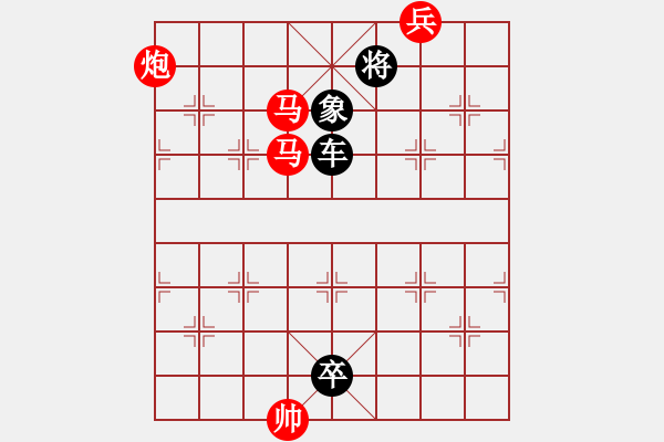 象棋棋譜圖片：繞過險(xiǎn)灘 - 步數(shù)：20 