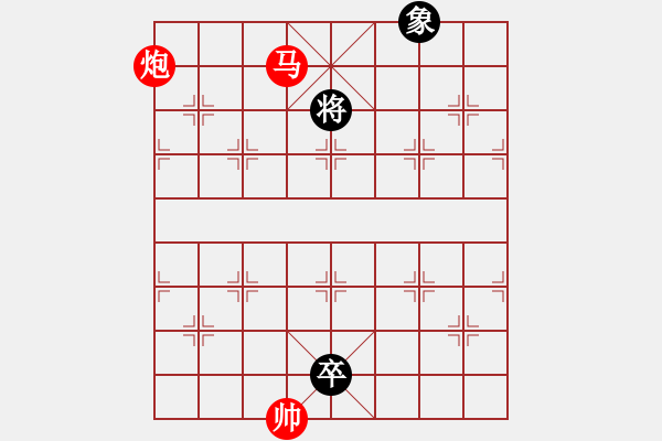 象棋棋譜圖片：繞過險(xiǎn)灘 - 步數(shù)：30 