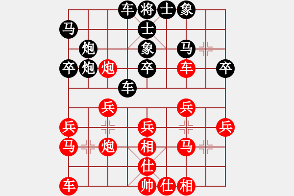 象棋棋譜圖片：龍?jiān)ㄔO(shè)隊(duì) 邵如凌冰 負(fù) 金環(huán)建設(shè)象棋隊(duì) 張婷婷 - 步數(shù)：30 