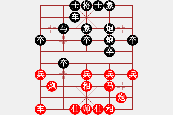 象棋棋譜圖片：約翰先生5級（紅先負(fù)）唐山棋壇馬6級 - 步數(shù)：30 