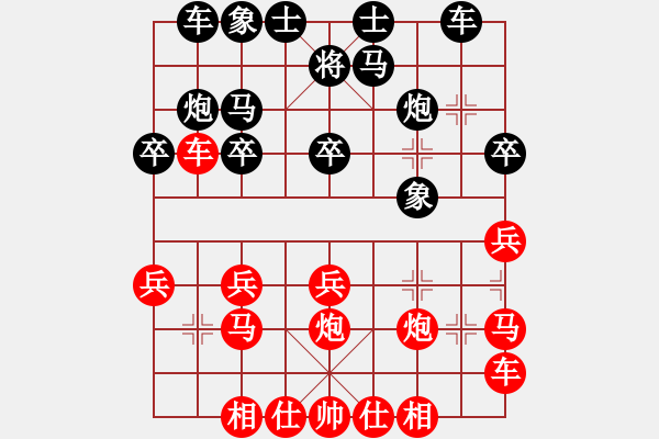 象棋棋譜圖片：山西快刀 負 山西老虎 - 步數：20 