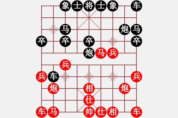 象棋棋譜圖片：中華臺北 馬仲威 和 中華臺北 陳國興 - 步數(shù)：20 