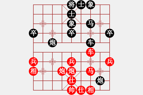 象棋棋谱图片：李群 先和 张兰天 - 步数：40 