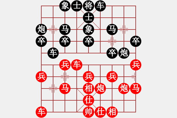 象棋棋譜圖片：凡夫俗子[-] 負(fù) 卍 體象金姻 卐[972511176] - 步數(shù)：20 