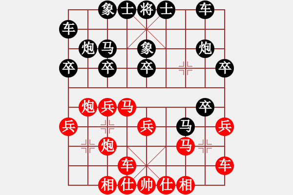 象棋棋譜圖片：歡樂戰(zhàn)士(8級) 負 碧潭飄雪(無上) - 步數(shù)：20 