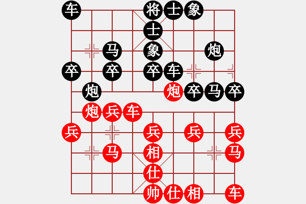 象棋棋谱图片：李成蹊 先和 程吉俊 - 步数：20 