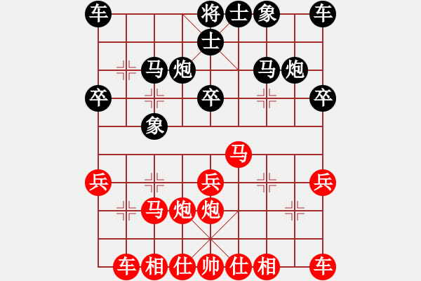 象棋棋譜圖片：仙人指路對飛象局2 - 步數(shù)：20 