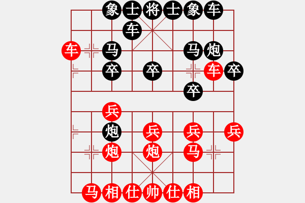 象棋棋谱图片：一力降+會 - 步数：20 