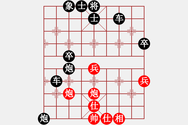 象棋棋谱图片：一力降+會 - 步数：50 