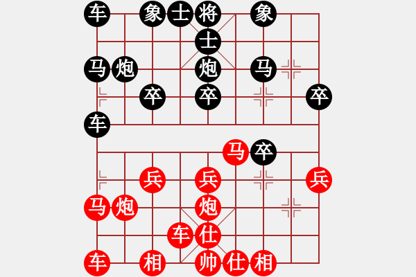 象棋棋譜圖片：品棋緣分 先負(fù) 吳亞利 - 步數(shù)：20 