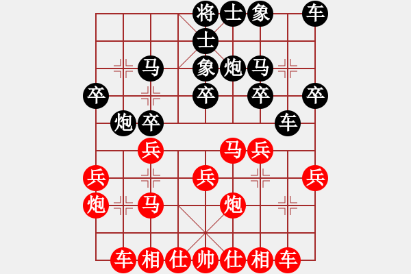 象棋棋譜圖片：中炮對反宮馬（紅勝） - 步數(shù)：20 