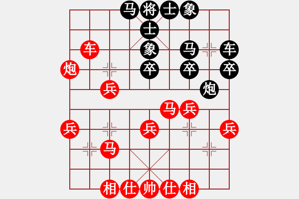 象棋棋譜圖片：中炮對反宮馬（紅勝） - 步數(shù)：30 