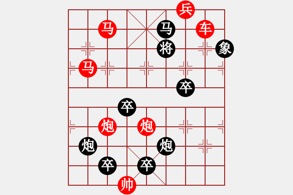 象棋棋譜圖片：字圖排局… 志在四方（110）… 孫達(dá)軍 - 步數(shù)：10 