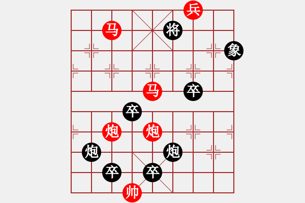 象棋棋譜圖片：字圖排局… 志在四方（110）… 孫達(dá)軍 - 步數(shù)：20 