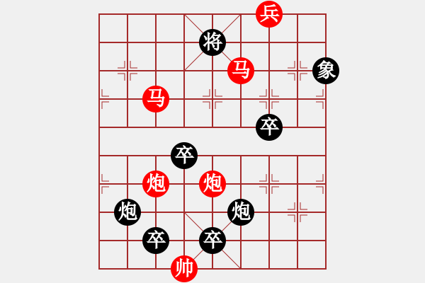 象棋棋譜圖片：字圖排局… 志在四方（110）… 孫達(dá)軍 - 步數(shù)：30 