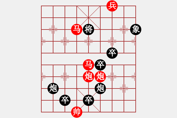 象棋棋譜圖片：字圖排局… 志在四方（110）… 孫達(dá)軍 - 步數(shù)：49 