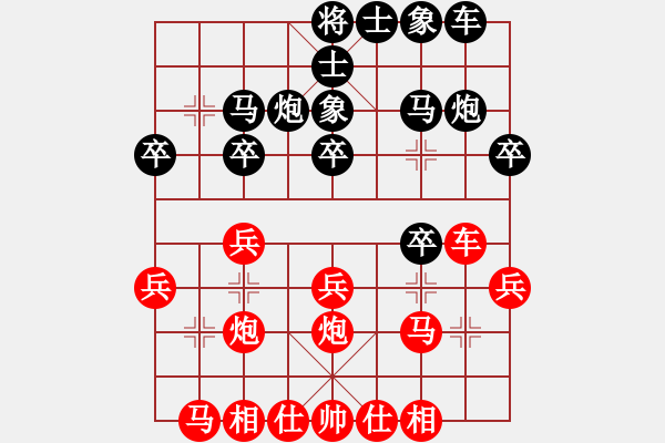 象棋棋譜圖片：重慶啤酒(2段)-和-逆天陸云(月將) - 步數(shù)：20 