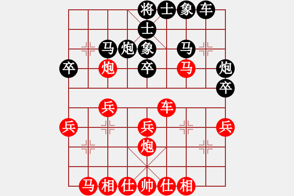 象棋棋譜圖片：重慶啤酒(2段)-和-逆天陸云(月將) - 步數(shù)：30 