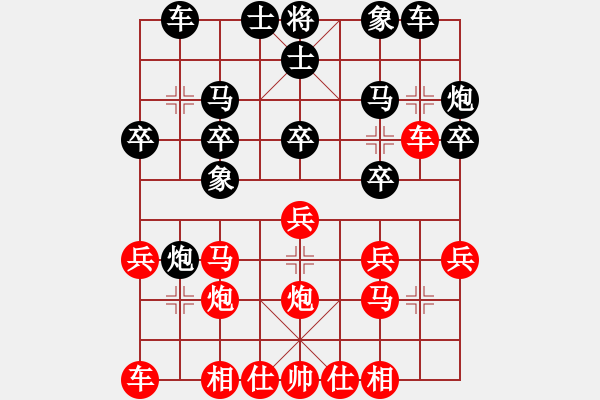 象棋棋譜圖片：棋海浪子(9段)-和-煮酒論棋雄(9段) - 步數(shù)：20 