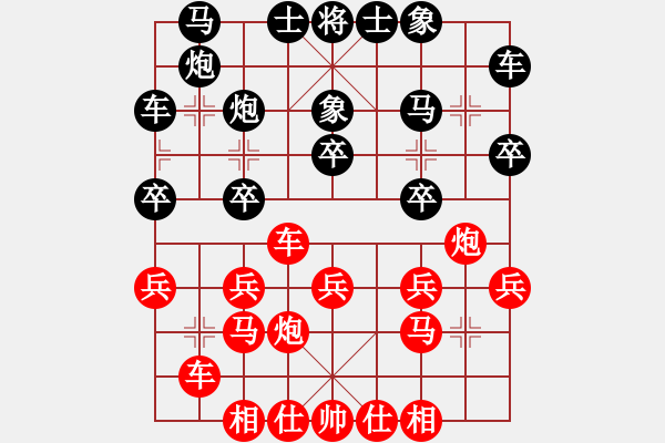 象棋棋譜圖片：女子象棋隊[1134607819] -VS- 僅次于狼[522618439] - 步數(shù)：20 