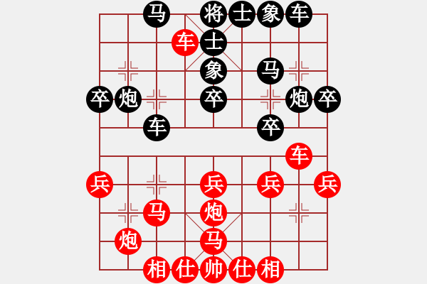 象棋棋譜圖片：棋友聯(lián)盟肆(無極)-勝-漂流鴻船(北斗) - 步數(shù)：30 