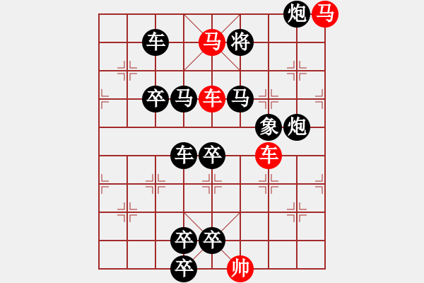 象棋棋譜圖片：【 躍馬馳騁楚河畔 揮車縱橫漢界前 】 秦 臻 擬局 - 步數(shù)：0 