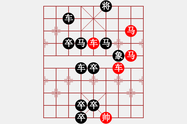 象棋棋譜圖片：【 躍馬馳騁楚河畔 揮車縱橫漢界前 】 秦 臻 擬局 - 步數(shù)：10 