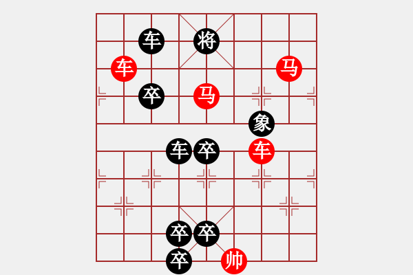 象棋棋譜圖片：【 躍馬馳騁楚河畔 揮車縱橫漢界前 】 秦 臻 擬局 - 步數(shù)：20 