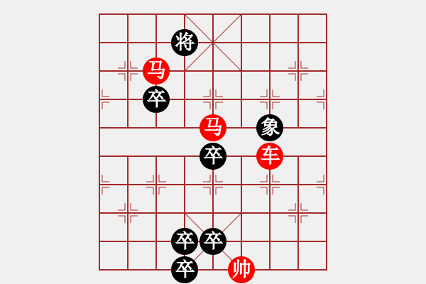 象棋棋譜圖片：【 躍馬馳騁楚河畔 揮車縱橫漢界前 】 秦 臻 擬局 - 步數(shù)：40 