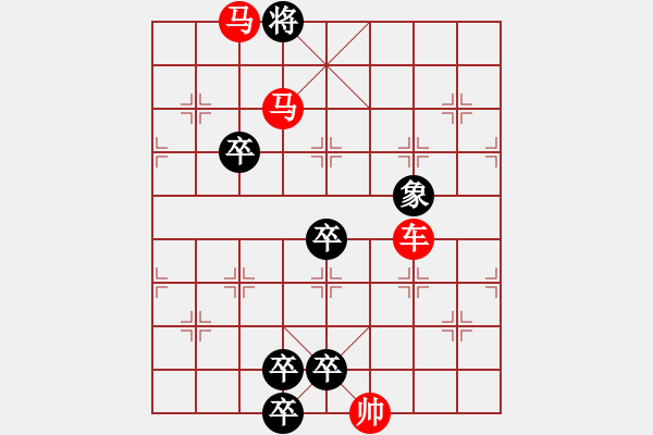 象棋棋譜圖片：【 躍馬馳騁楚河畔 揮車縱橫漢界前 】 秦 臻 擬局 - 步數(shù)：50 