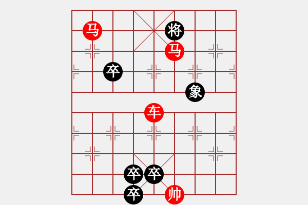 象棋棋譜圖片：【 躍馬馳騁楚河畔 揮車縱橫漢界前 】 秦 臻 擬局 - 步數(shù)：60 