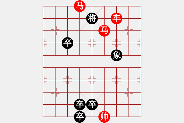 象棋棋譜圖片：【 躍馬馳騁楚河畔 揮車縱橫漢界前 】 秦 臻 擬局 - 步數(shù)：67 