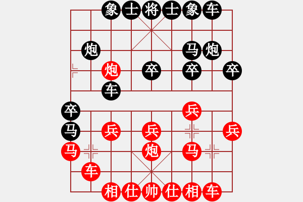 象棋棋譜圖片：王志達 先負 鄧唐嘉豪 - 步數(shù)：20 