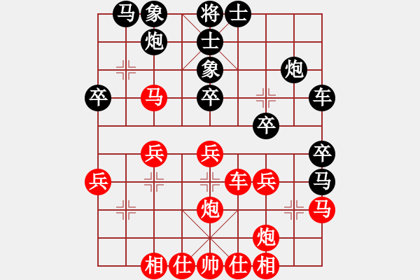 象棋棋譜圖片：水晶八號(hào)(1段)-和-小魚(yú)刀(7段) - 步數(shù)：30 