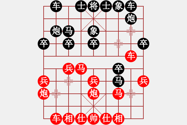 象棋棋譜圖片：【進(jìn)賢】金剛04 負(fù) 奇門☆戰(zhàn)神04號 - 步數(shù)：20 