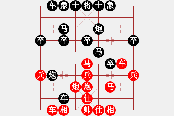 象棋棋譜圖片：黑虎下山讓你愛 - 步數(shù)：30 