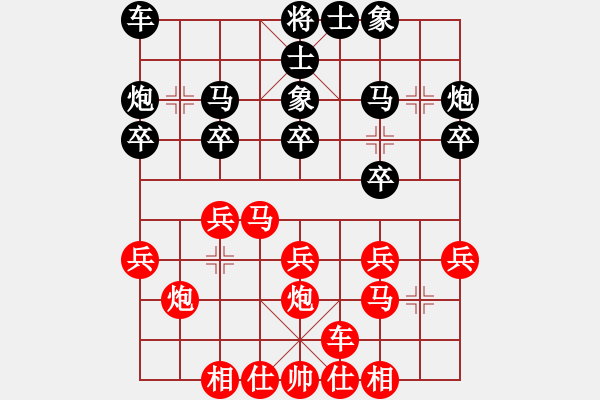 象棋棋譜圖片：隱身守護(hù) 先負(fù) 高德鳴 - 步數(shù)：20 