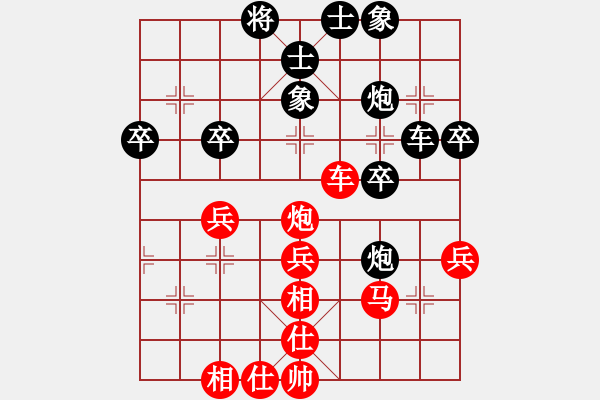 象棋棋譜圖片：隱身守護(hù) 先負(fù) 高德鳴 - 步數(shù)：40 