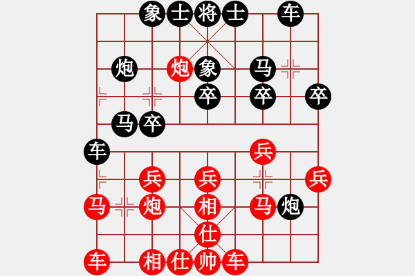 象棋棋譜圖片：憧憬春天（業(yè)8-1)先負(fù)黃玲（業(yè)9-1）201807171935.pgn - 步數(shù)：20 