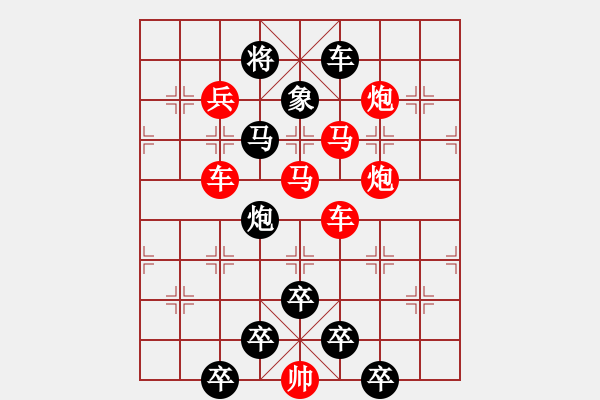 象棋棋譜圖片：疏影暗香 - 步數(shù)：0 