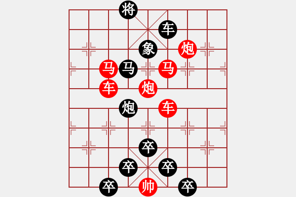 象棋棋譜圖片：疏影暗香 - 步數(shù)：10 