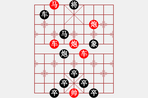 象棋棋譜圖片：疏影暗香 - 步數(shù)：20 