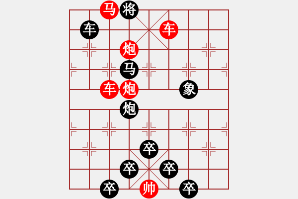 象棋棋譜圖片：疏影暗香 - 步數(shù)：30 