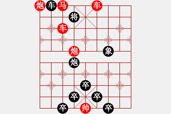 象棋棋譜圖片：疏影暗香 - 步數(shù)：40 