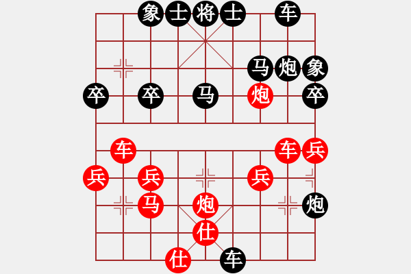 象棋棋譜圖片：愛的承諾[751270415] -VS- 橫才俊儒[292832991] - 步數(shù)：30 