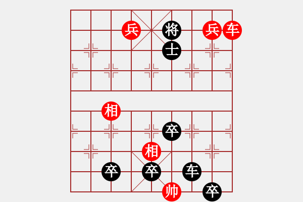 象棋棋譜圖片：第030局 玉女穿梭 - 步數(shù)：10 