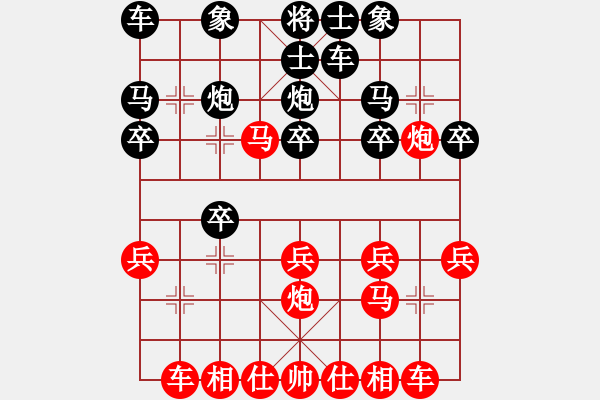 象棋棋譜圖片：鐘曉楓先勝吳欣鴻 - 步數(shù)：20 