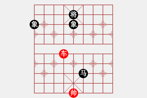 象棋棋譜圖片：車勝馬雙象13-加微信541799245領(lǐng)免費(fèi)教程 - 步數(shù)：10 